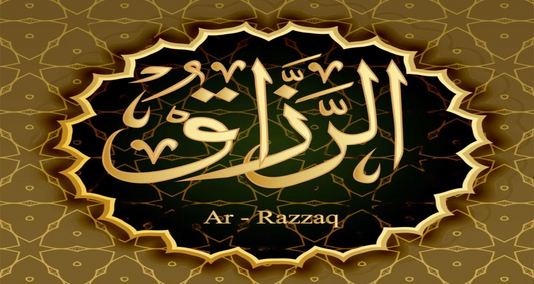 You are currently viewing الرزاق “اللہ ” کے 99 ناموں میں سے ایک نام ہے جس کا مطلب رزق عطا کرنے ولا ہے