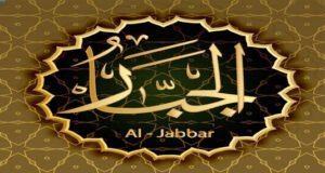Read more about the article الجبار “اللہ کے 99 ناموں میں سے ایک نام ہیں