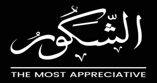 You are currently viewing “الشکور” اسلامی روایت میں اللہ کے 99  ناموں میں سے ایک نا م ہے جس کا مطلب شکر گزاری کرنے والا ہے