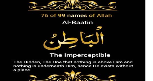 You are currently viewing یہ اللہ کے 99 ناموں میں سے ایک ہے، اور اس کا ذکر قرآن میں ایک بار آیا ہے