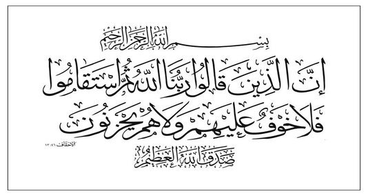 You are currently viewing سورہ احقاف قرآن کی 46ویں اور مکی سورتوں میں سے ہے اور 26ویں پارے میں واقع ہے