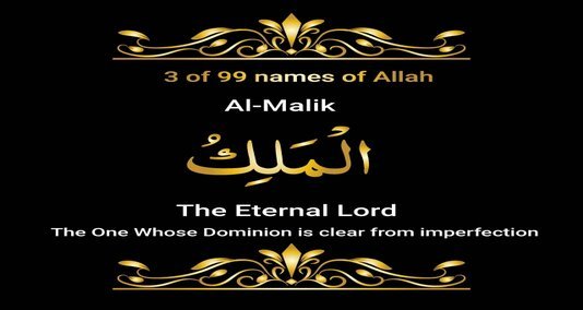 You are currently viewing المالک اللہ کے 99 ناموں میں سے ایک مبارک نام ہے