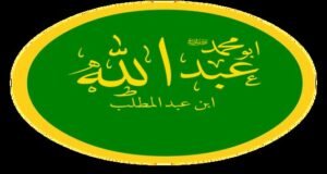 hazrat abdullah bin Abdul Muttalib rasool Allah sale Allah alaihi wasallam ke waalid they