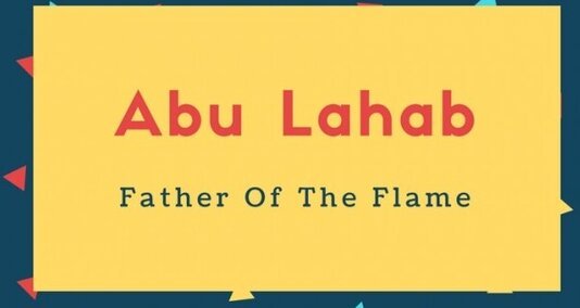 You are currently viewing ابو لہب جس کا اصل نام عبد العزی بن عبد المطلب ہے