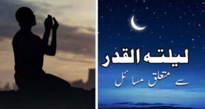 issues-related-to-lailatul-qadr
