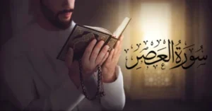 surah nasr with urdu English and Arabic translation