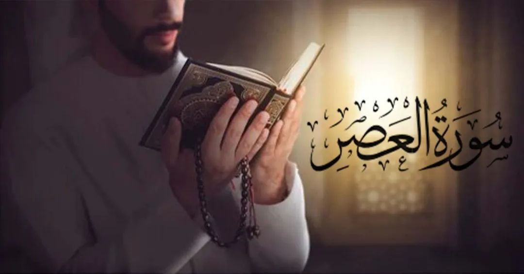 You are currently viewing surah nasr with urdu English and Arabic translation