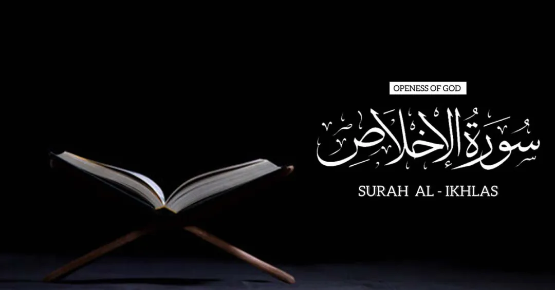 Read more about the article Surah ikhlas With Urdu English And Arabic Translation