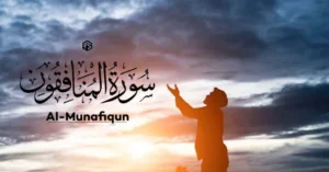Surah Munafiqun With Urdu English And Arabic Translation