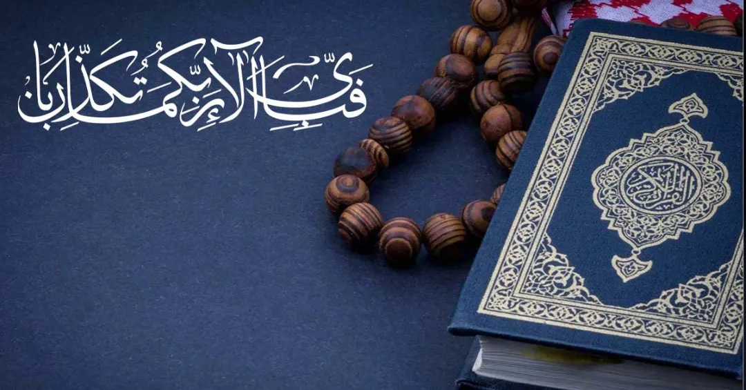 You are currently viewing Surah Rehman With English Urdu And Arabic Translation