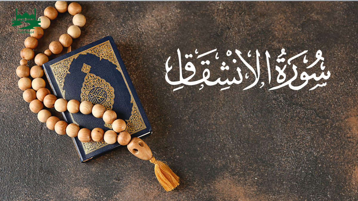 You are currently viewing Surah Inshiqaq With Urdu English And Arabic Translation