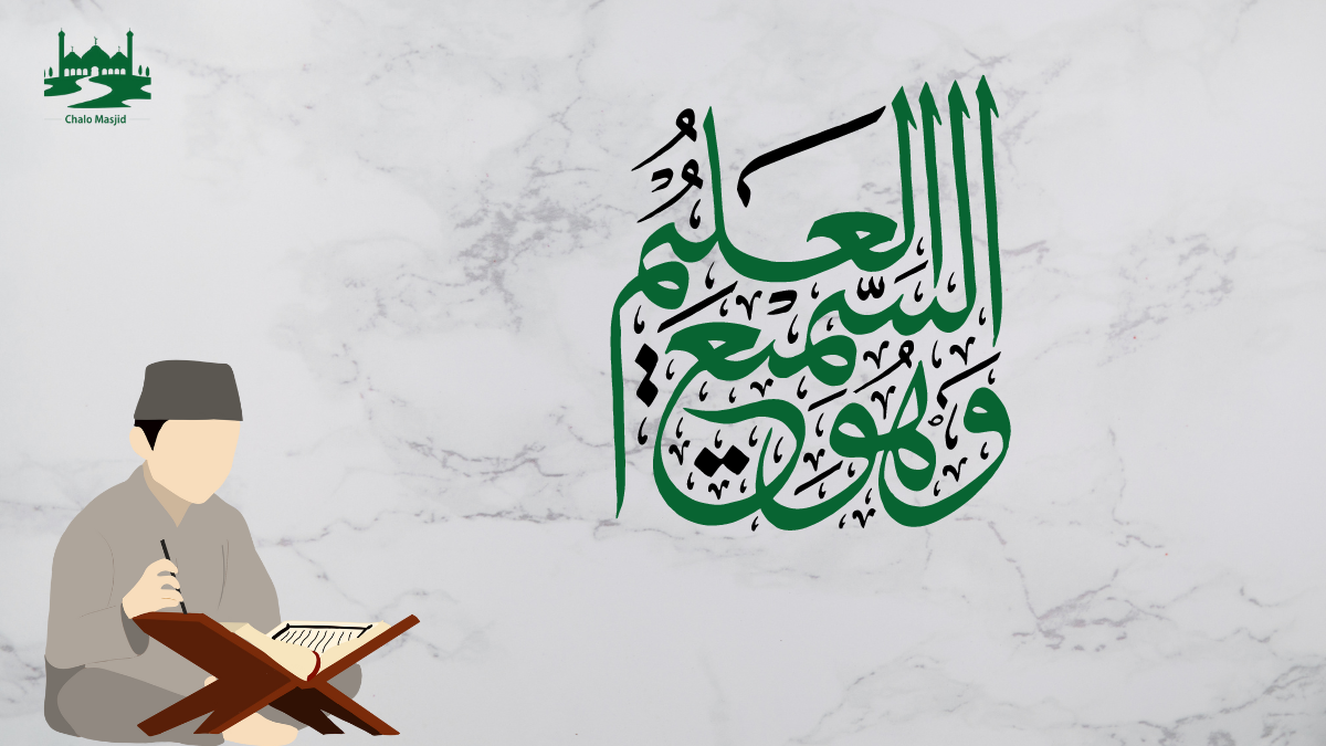 Read more about the article Ayatul Kursi With Urdu English And Arabic Translation