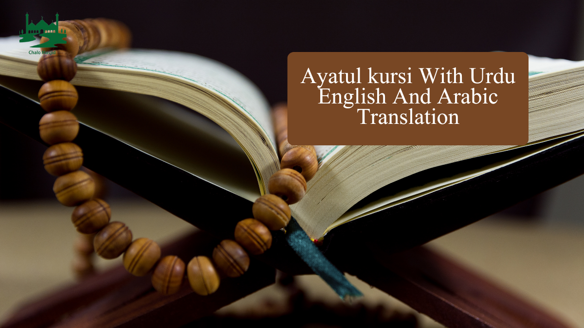 Read more about the article Ayatul kursi With Urdu English And Arabic Translation