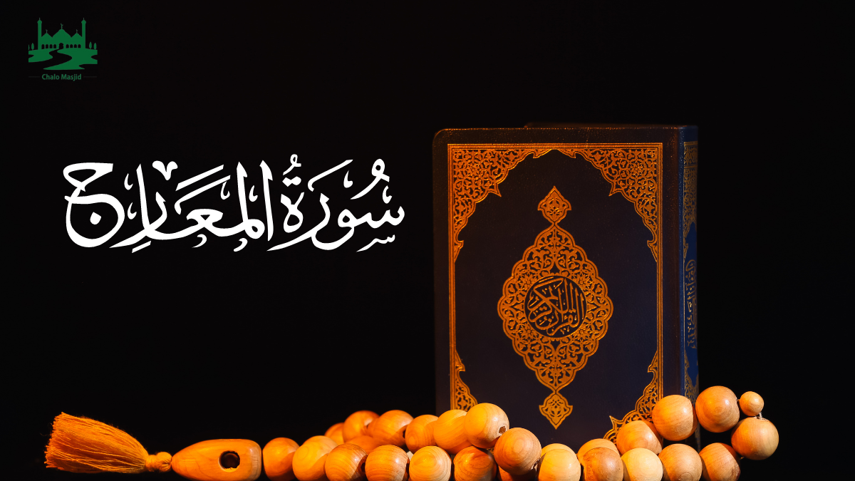 Read more about the article Surah Al Ma’arij With Urdu English And Arabic Translation