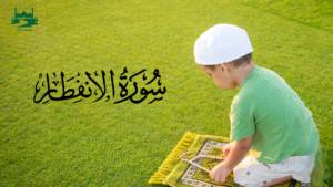 Read more about the article Surah Al Infitar With Urdu English And Arabic Translation
