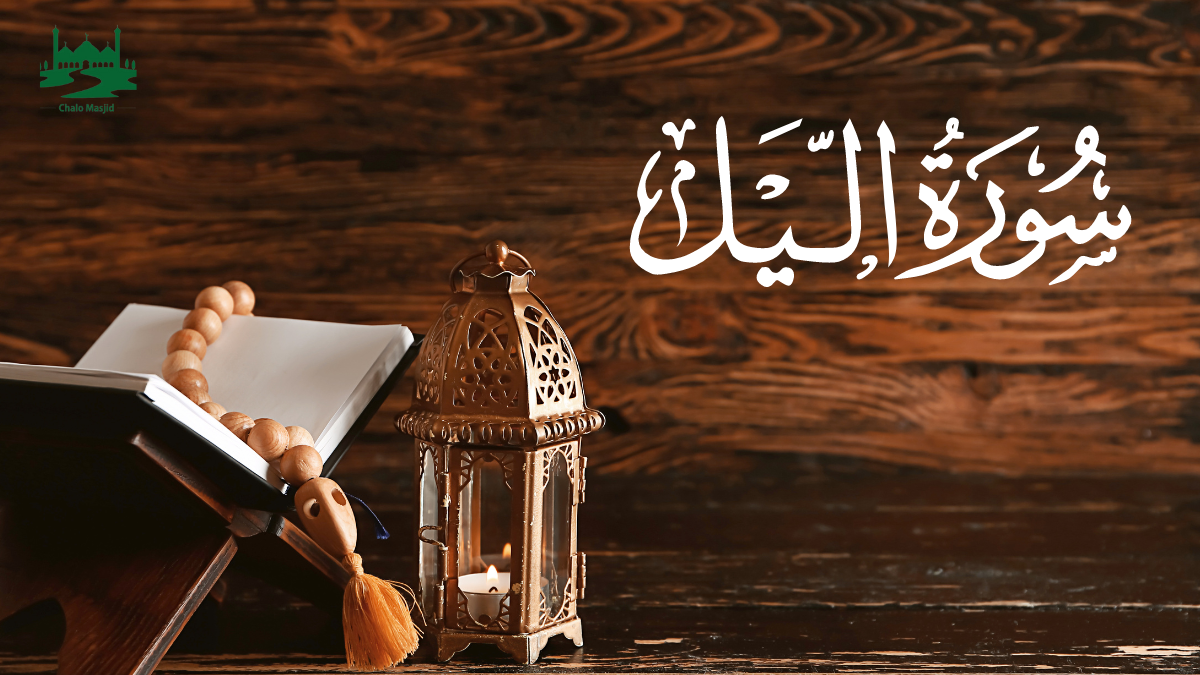 Read more about the article Surah Lail With Urdu English And Arabic Translation