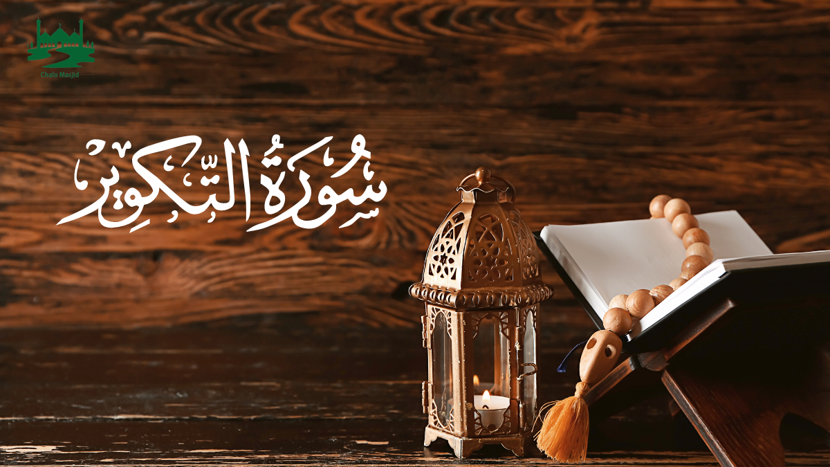 Read more about the article Surah takwir With Urdu English And Arabic Translation