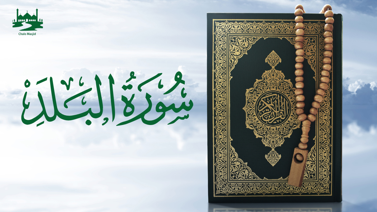 You are currently viewing Surah Balad With Urdu English And Arabic Translation