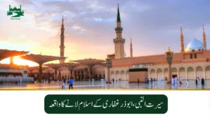 abu-zar-ghaffari-chalo-masjid-com