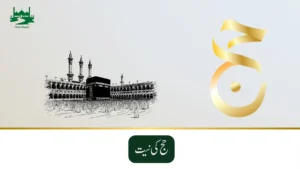 hajj-mubarak-chalo-masjid-com