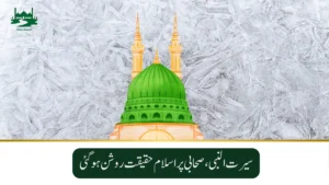muhammad-arbi-chalo-masjid-com