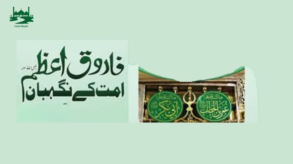 hazrat-umer-bin-khatab-chalo-masjid-com