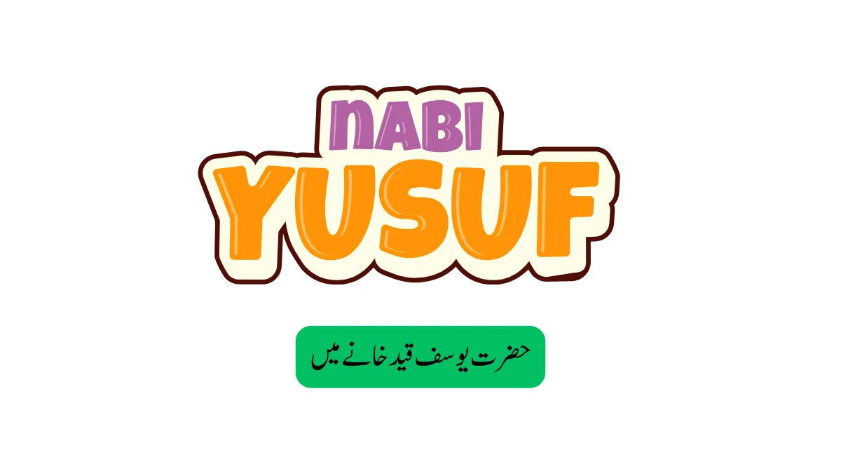 prisoner-yusuf-chalo-masjid-com