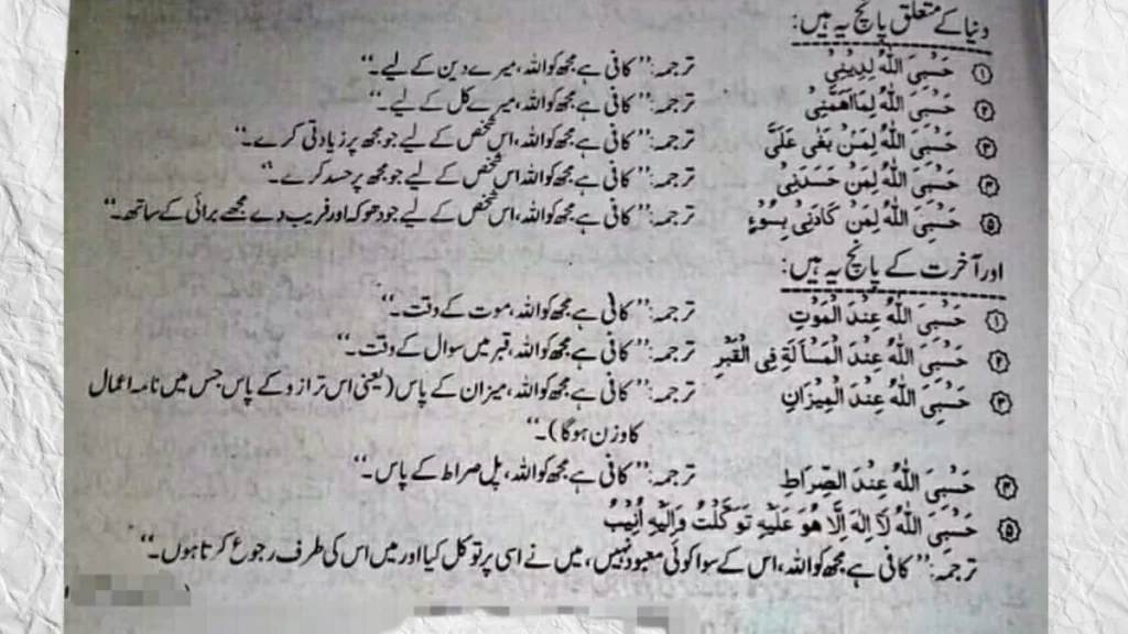 hereafter-prayer-chalo-masjid-com