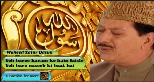 You are currently viewing نا کہیں سے دور ہیں منزلیں نا کوئی قریب کی بات ہیں