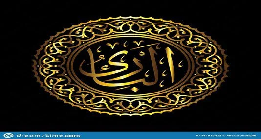 You are currently viewing الباری”اللہ” کے 99 ناموں میں سے ایک نام ہے