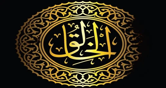 You are currently viewing الخالق “اللہ” کے 99 نام میں سے ایک نام ہے