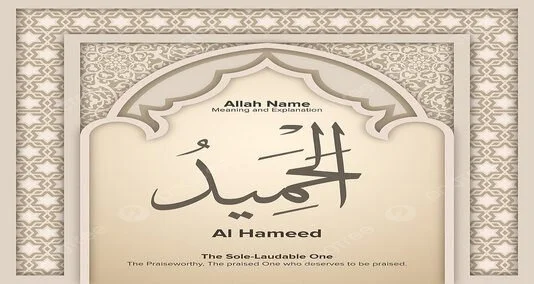 You are currently viewing اللہ حمید ہے کیونکہ وہ ہر چیز کا خالق ہے اور وہی ہر چیز کا پالنے والا ہے