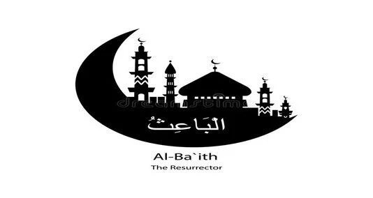 You are currently viewing یہ عربی زبان کے لفظ “بعث” سے ماخوذ ہے جس کا مطلب ہے “اٹھانا” یا “بیدار کرنا”۔