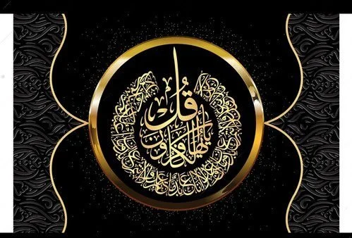 You are currently viewing سورہ کافرون، جسے “کافروں” کے نام سے بھی جانا جاتا ہے