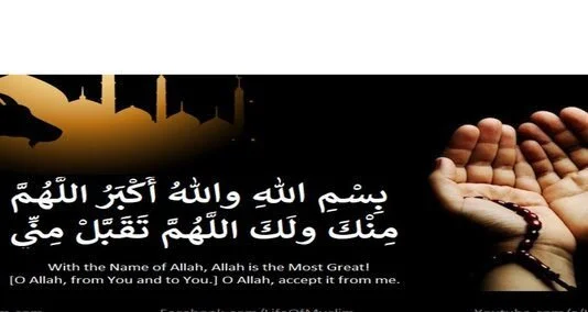islam mein qurbani ki bohat fazilat bayan ki gai hai