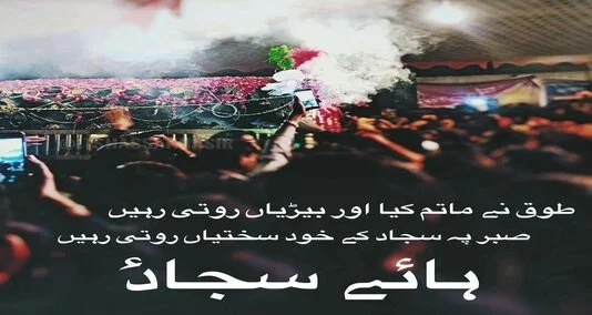 You are currently viewing امام سجاد علیہ السلام انتہائی متقی اور روحانی انسان تھے