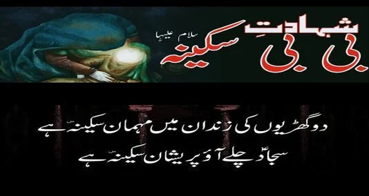 You are currently viewing حضرت سکینہ بنت حسین کا مزار دمشق، شام میں ہے
