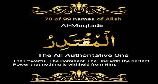 You are currently viewing المقتدیرعربی زبان کا لفظ ہے جس کا  مطلب  قادر مطلق ہے یہ اللہ کے 99 ناموں میں سے ایک ہے
