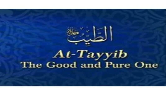 al-tayyib-allah-ke-99-naam-mein-se-aik-hai