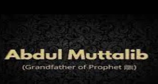 You are currently viewing حضرت عبدالمطلب حضرت  محمد کے دادا تھے