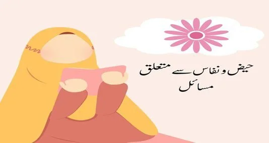 Problems related to menstruation