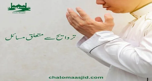 Problems related to Taraweeh
