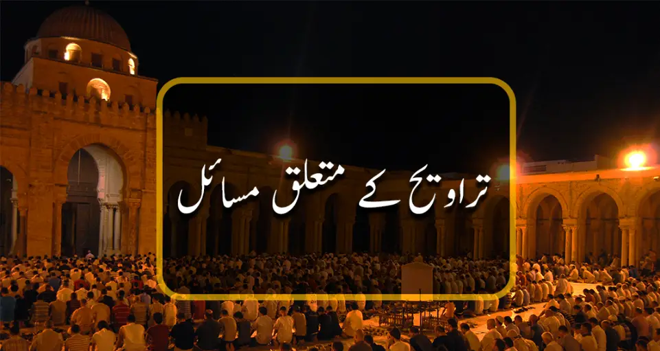 Problems related to Taraweeh (Part II)