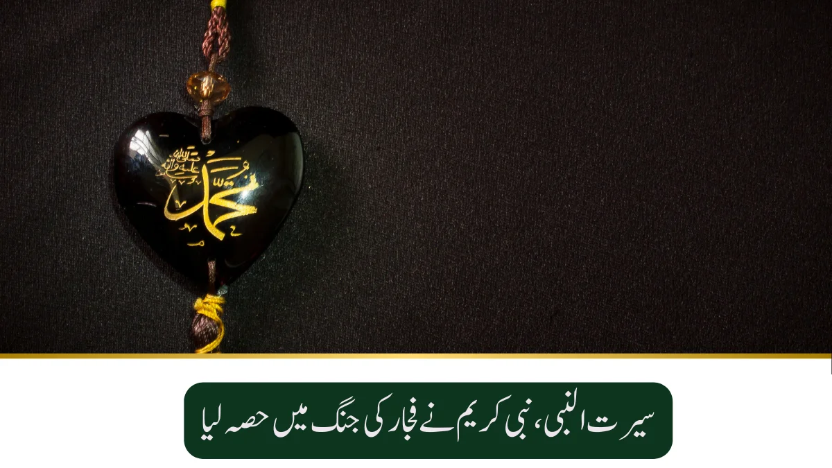 fijar-fight-chalo-masjid-com