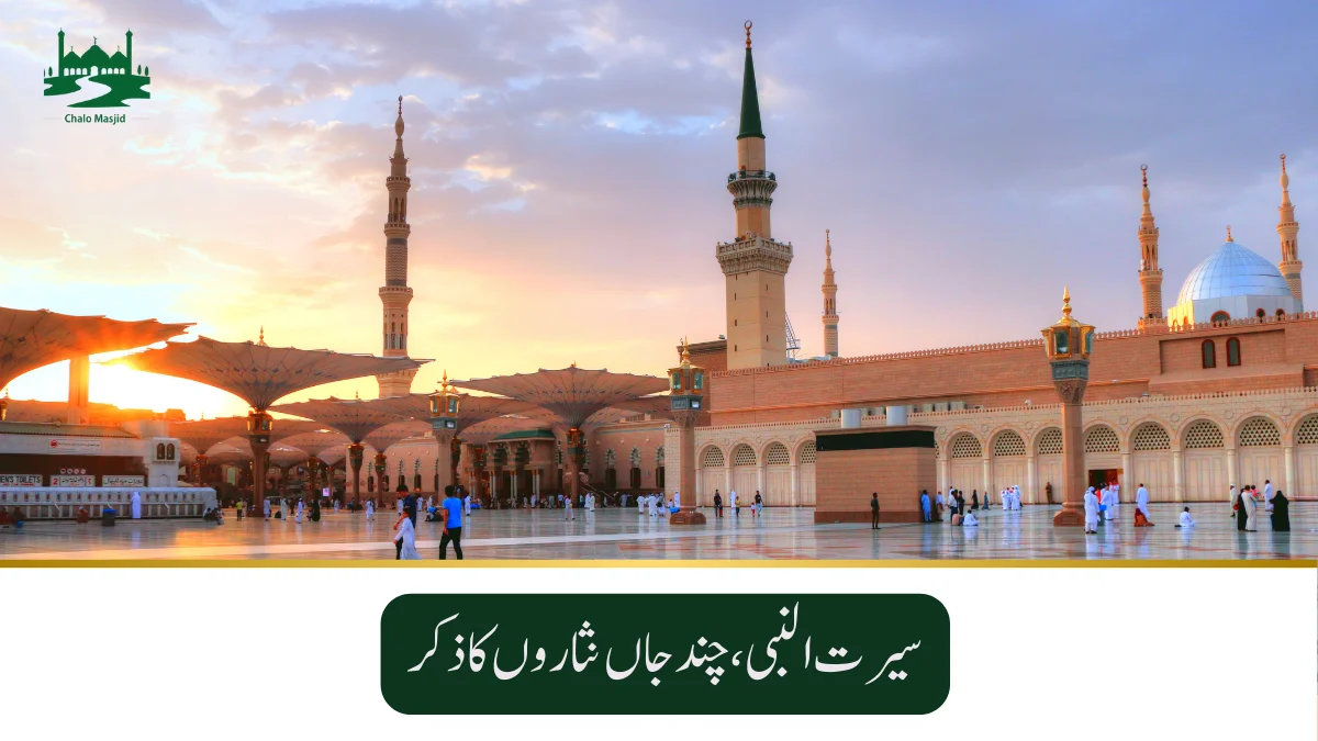 some-martyrs-chalo-maasjid-com