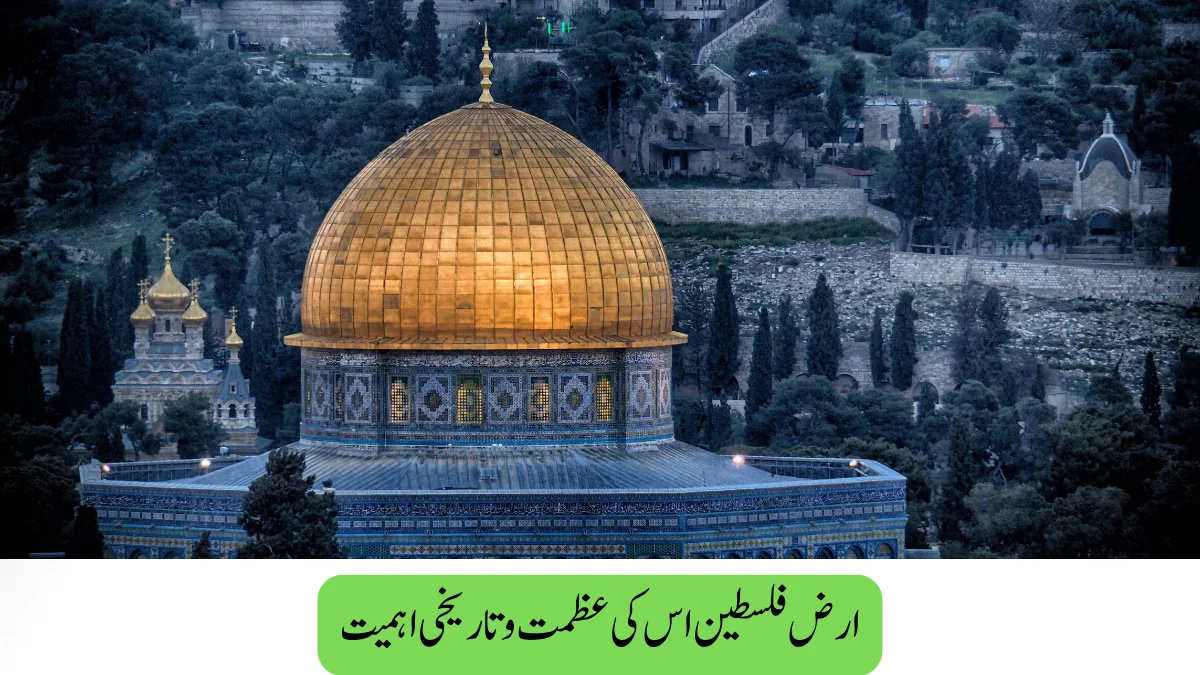 palestine-chalo-masjid-com