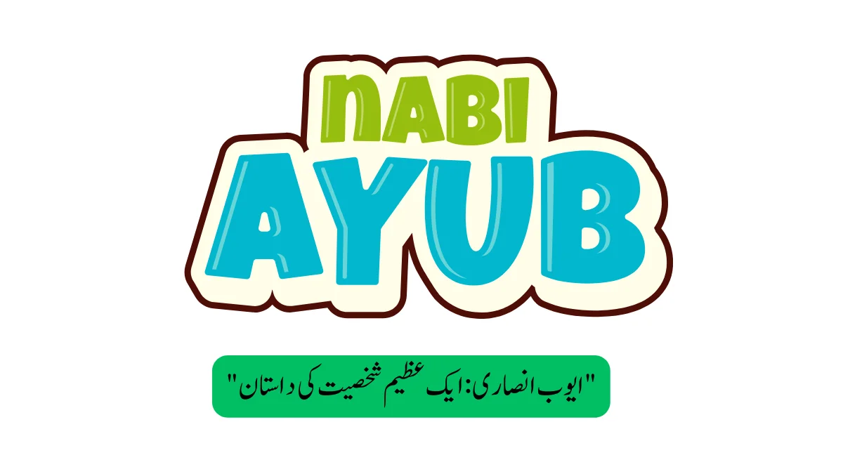 abu-ayub-ansari-chalo-masjid-com]