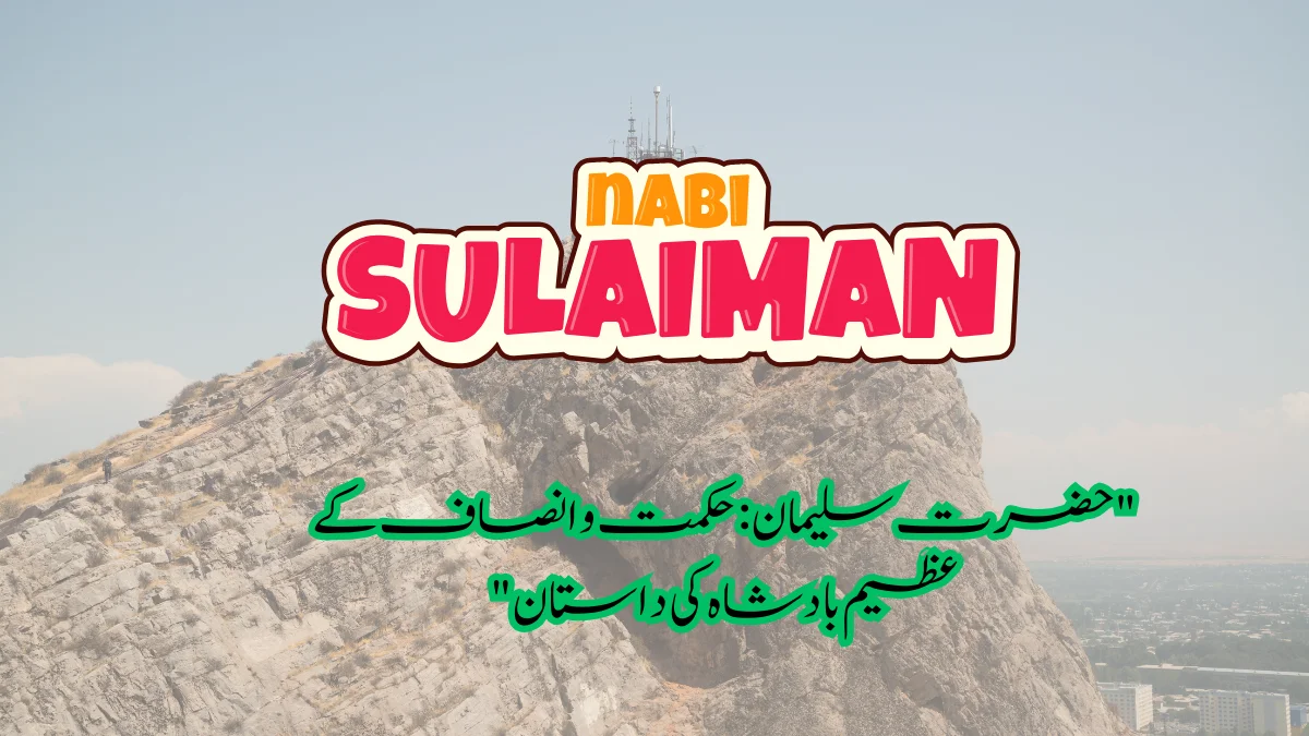 hazrat-suleiman-chalo-masjid-com