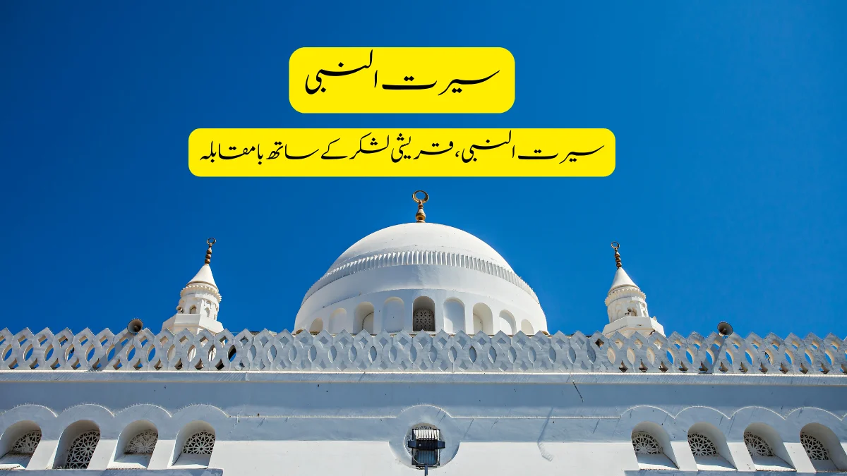 battle-chalo-masjid-com